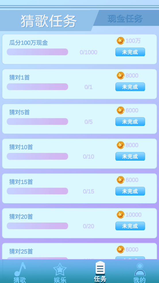 团团猜歌中文版