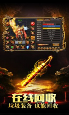 茅山复古传奇bt破解版