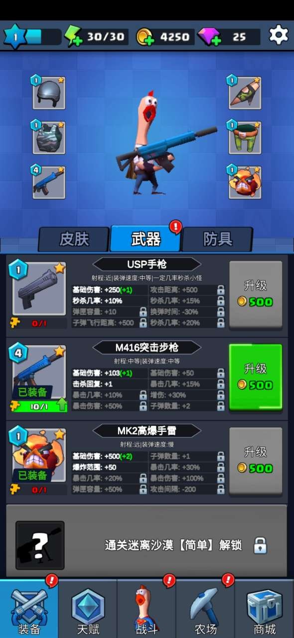 矿鸡兄弟免费版