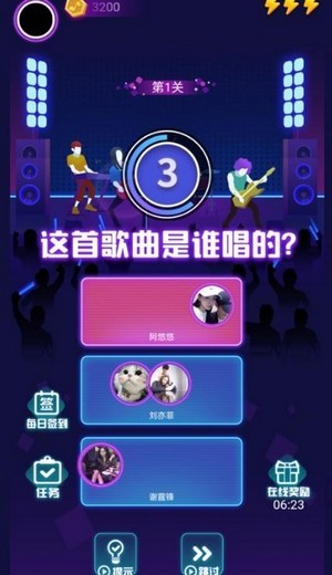 听歌猜歌赚ios版