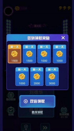 听歌猜歌赚ios版