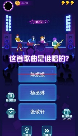 听歌猜歌赚ios版