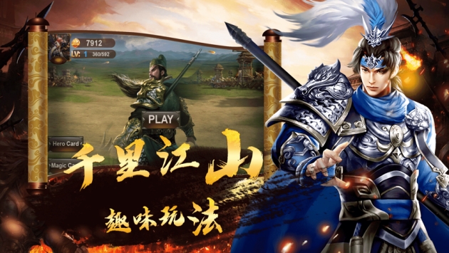 策略远征天下中文汉化版