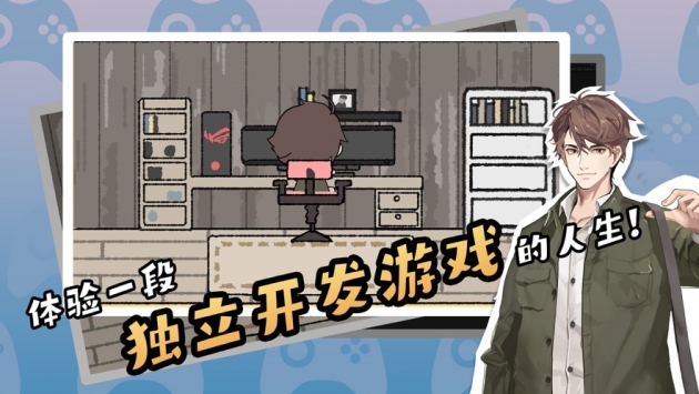 开发者全能制作人中文版