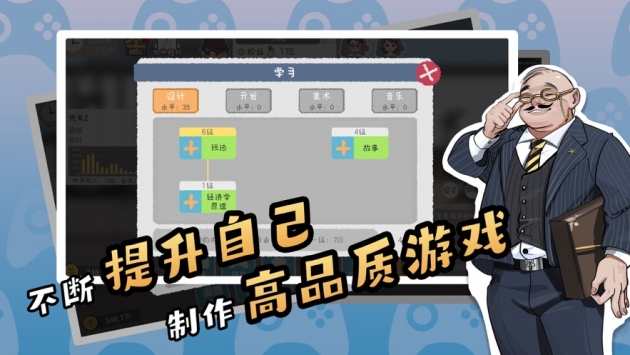 开发者全能制作人中文版