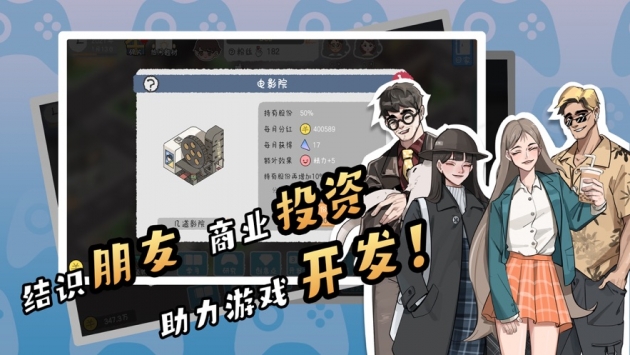 开发者全能制作人中文版
