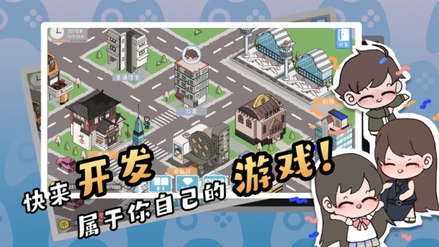开发者全能制作人中文版