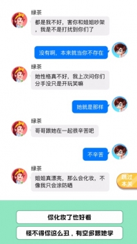 甜蜜恋爱大作战ios版
