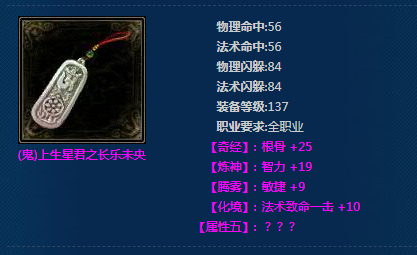 《新倩女幽魂》(鬼)上生星君之长乐未央介绍