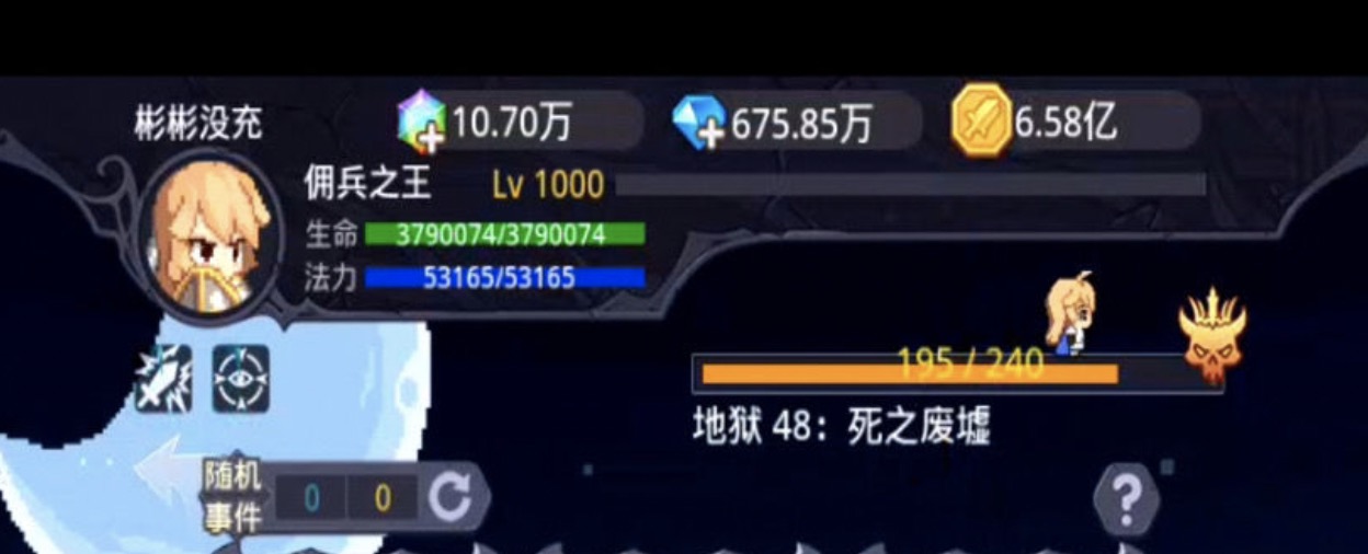 小小勇者欧刀本如何快速过关