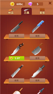 开心切切乐破解版