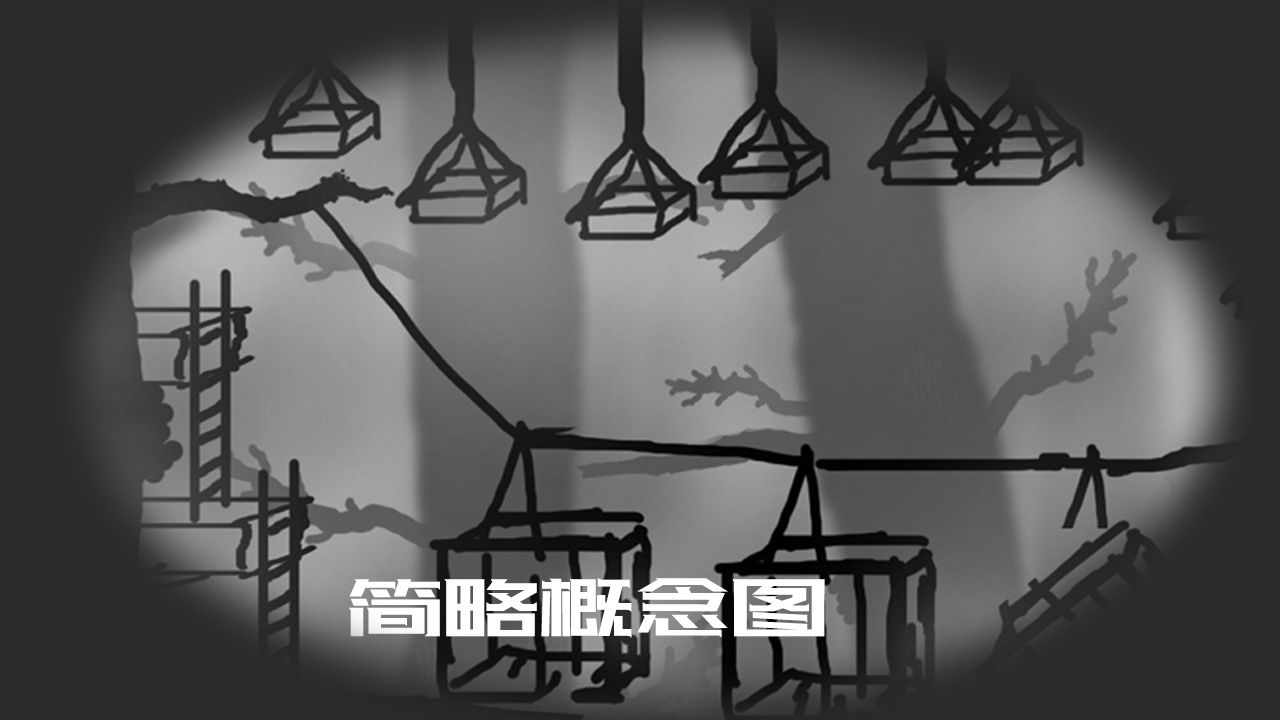 黑暗求生