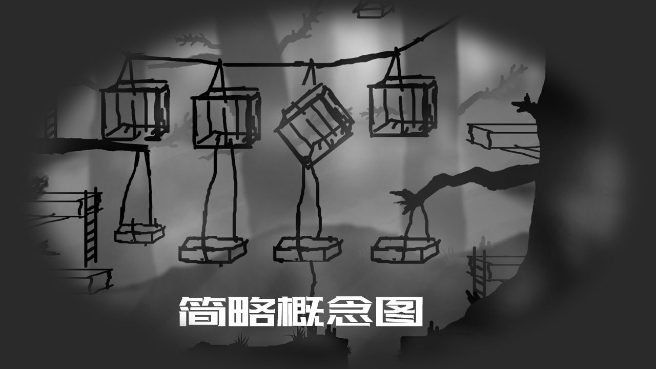 黑暗求生