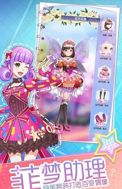 少女偶像养成bt破解版