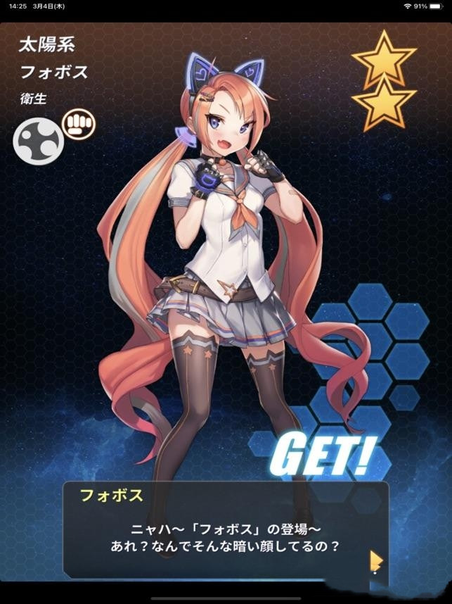 行星少女射击安卓最新版