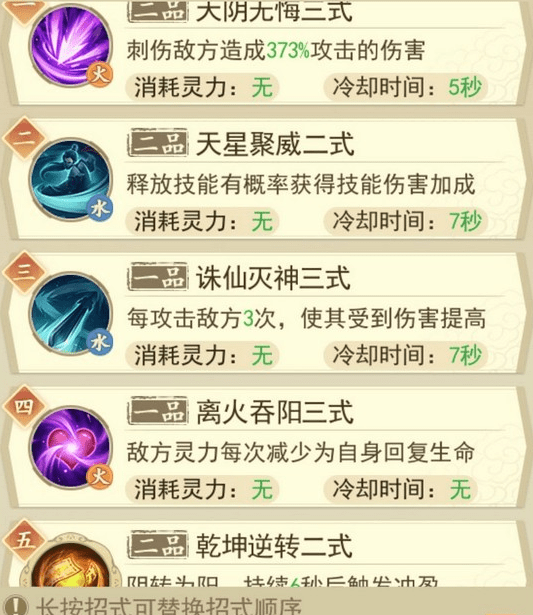 《云端问仙》零氪玩法流派推荐