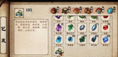 《烟雨江湖》雪莲获取攻略