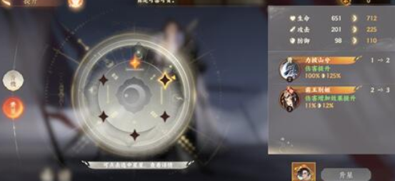 《忘川风华录》天卡升星需要多少碎片