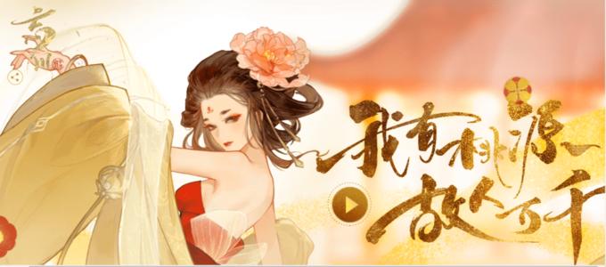 《忘川风华录》汉武喵培养攻略