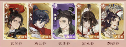 忘川风华录花木兰PVP阵容怎么选择