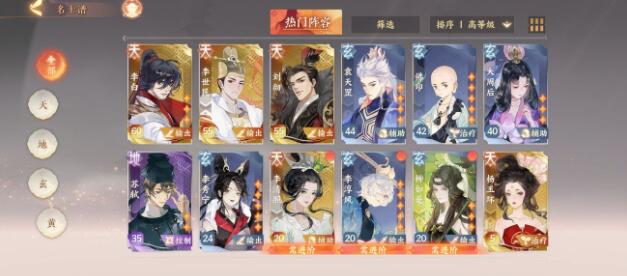 忘川风华录宝墟雅九层通关选什么阵容