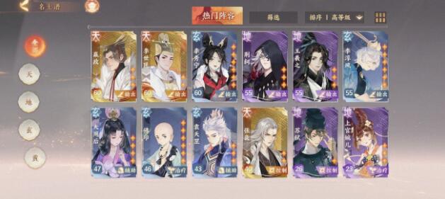 忘川风华录宝墟雅九层通关选什么阵容