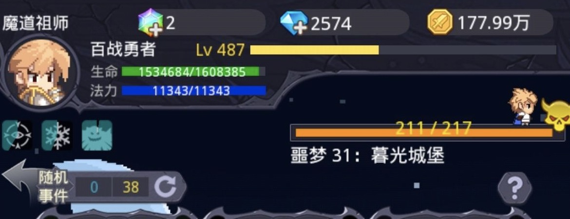 小小勇者魔晶如何搭配