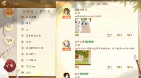 忘川风华录天下闻名称号在哪获取