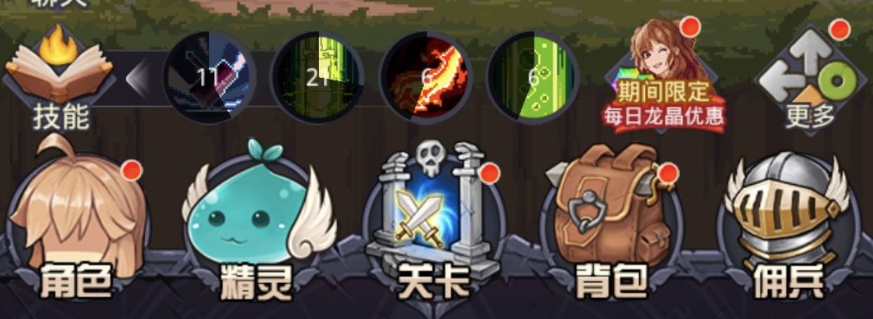 小小勇者魔晶如何搭配