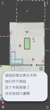 特种战术ios最新版