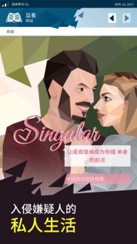 奥威尔无所遁形破解版