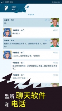 奥威尔无所遁形破解版
