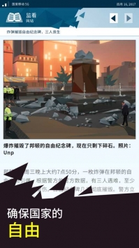 奥威尔无所遁形破解版