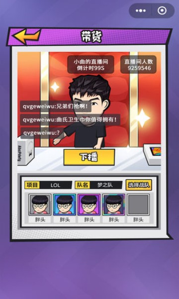 千万年薪电竞梦ios版