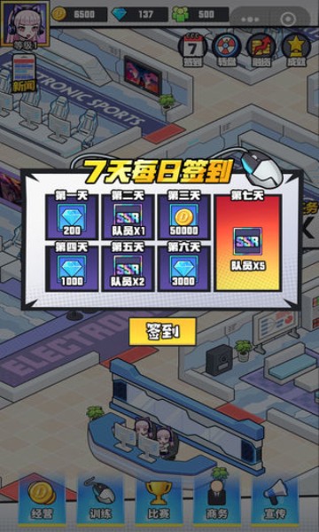 千万年薪电竞梦ios版