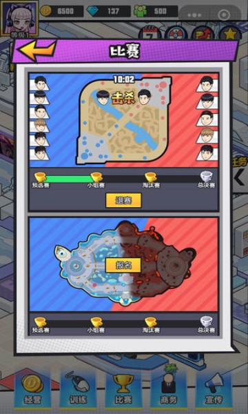 千万年薪电竞梦ios版