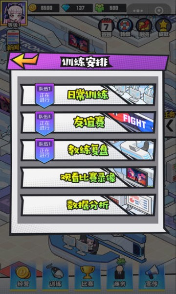 千万年薪电竞梦ios版