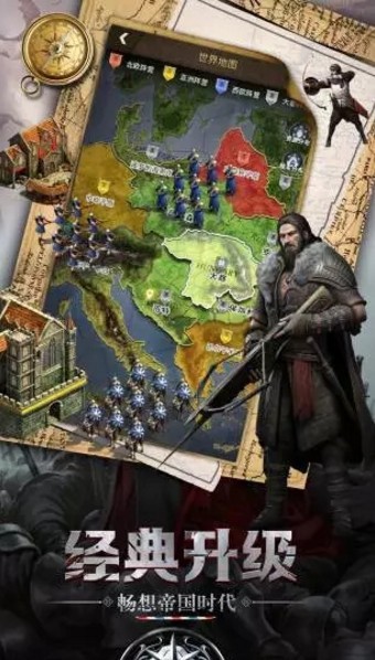 远征时代ios最新版