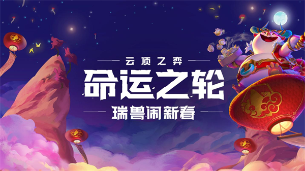 云顶之弈11.7版本阵容推荐 云顶之弈11.7最强阵容大全