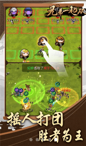 兄弟一起砍-兄弟一起砍ios最新版