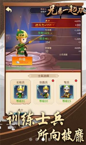 兄弟一起砍-兄弟一起砍ios最新版