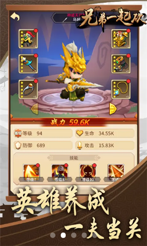 兄弟一起砍-兄弟一起砍ios最新版