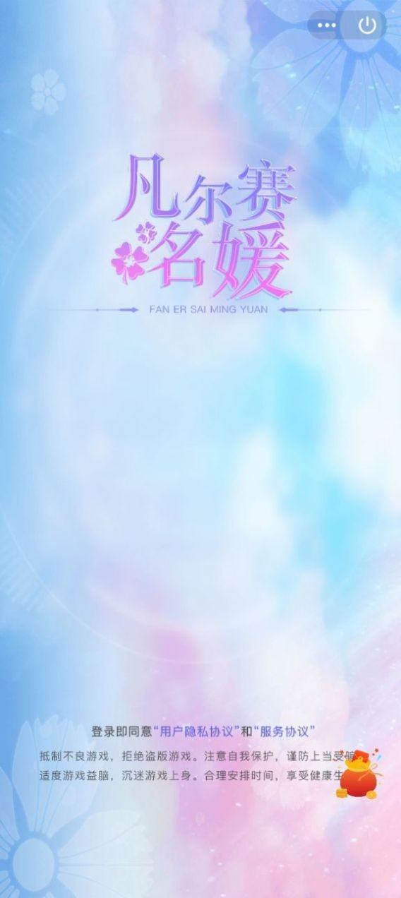 凡尔赛名媛官网正式版