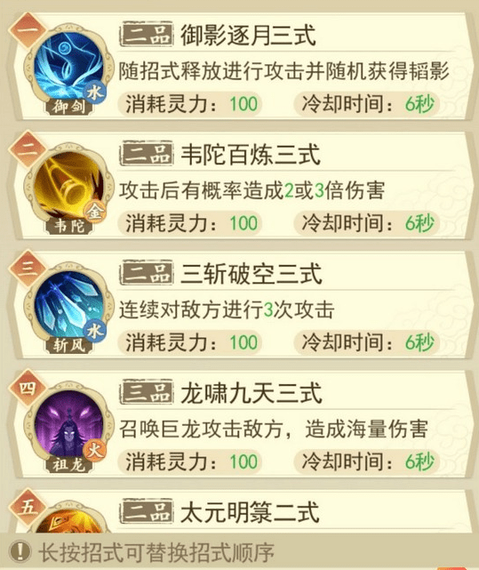 《云端问仙》零氪玩法流派推荐