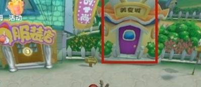 《摩尔庄园》手游餐厅位置攻略