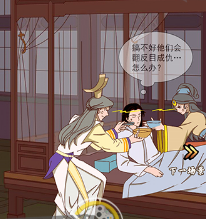 微臣办不到第16关攻略