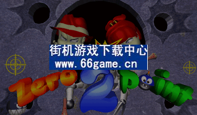 零点射击二代