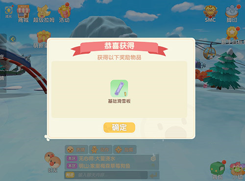 摩尔庄园手游滑雪板在哪里获得