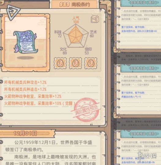 超能街机3