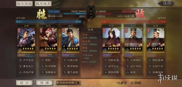 超能街机7